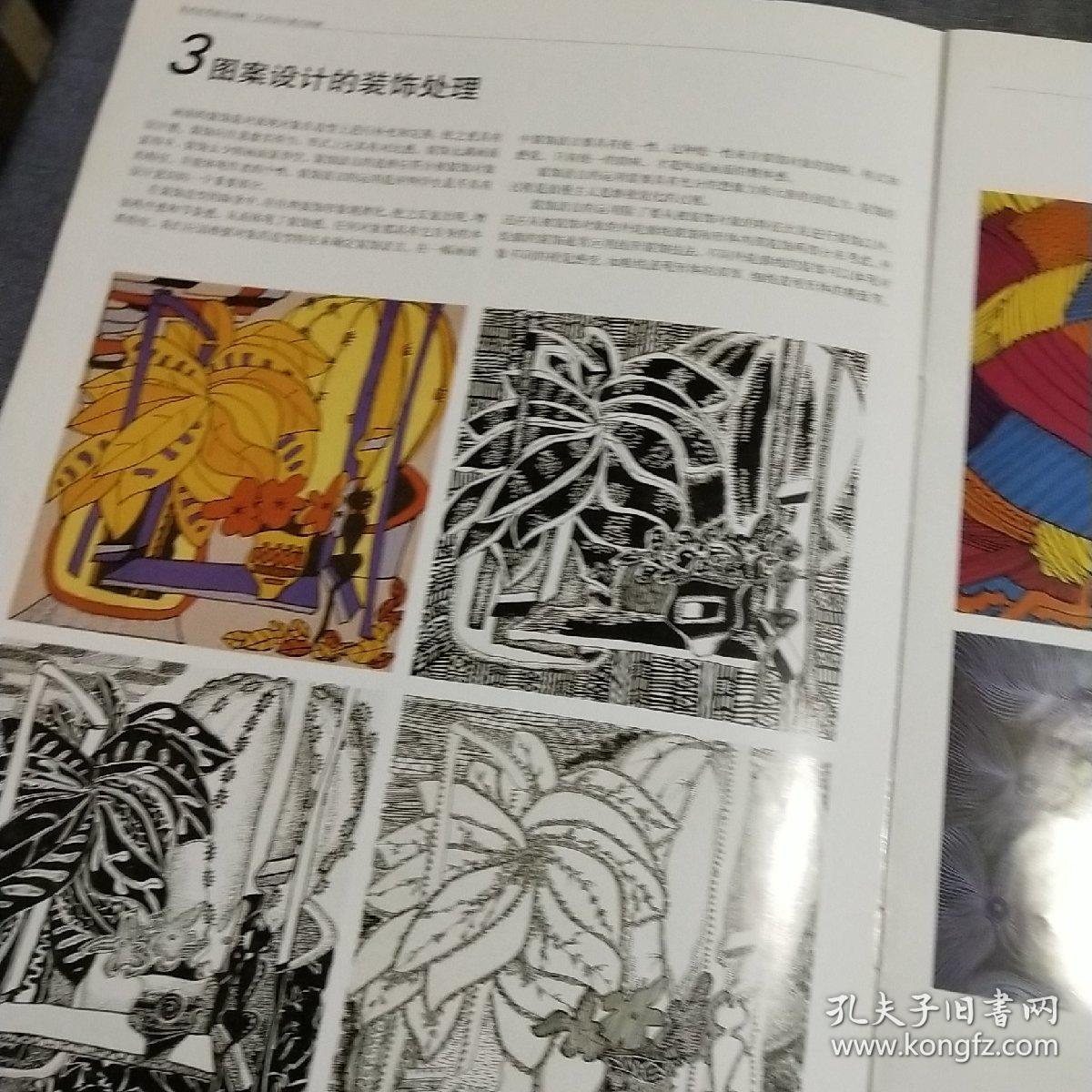 美術(shù)高考通關(guān)攻略 藝術(shù)設(shè)計(jì)重點(diǎn)突破與美術(shù)圖案設(shè)計(jì)服務(wù)解析